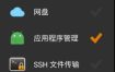 X-plore文件管理器 v4.44.05捐赠版