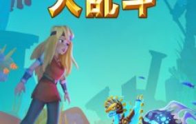 萌龙大乱斗8.7.3清爽版★Gameloft开发以龙为主题的模拟经营游戏