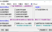 OlSoul系统调校程序v2026.03.27便携版