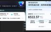 抖音20W粉丝博主的影视解说教学，手把手教你做出抖音精选内容冲击独家，单月收益破1W+