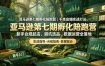 亚马逊第七期孵化陪跑营｜千单店铺实战打法，新手合规起店、避坑选品、数据运营全落地