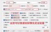 单文件制作工具 7.0.2.3861_x86/x64