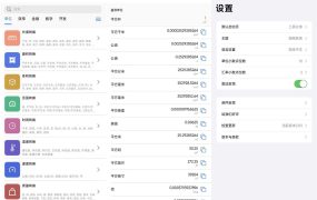 安卓极巧立算v2.9.3全能型计算器