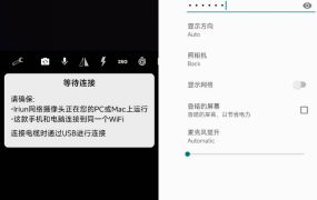 手机转PC摄像头Iriun Webcam V2.9.1汉化专业版
