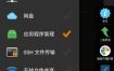 X-plore文件管理器 v4.48.05捐赠版