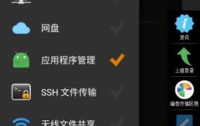 X-plore文件管理器 v4.48.05捐赠版