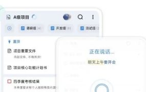 一木清单 v2.3.9高级版
