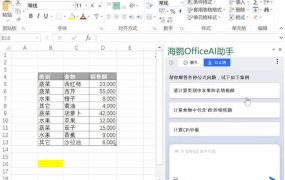 OfficeAI助手 AI办公工具 v0.6.0.4