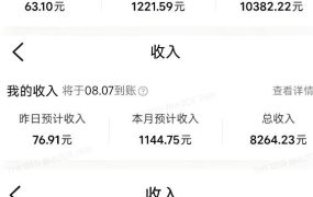外面卖299元的大众点评创作分成实战项目，当日发次日见收益，低门槛易上手，跑通流程月入1w+