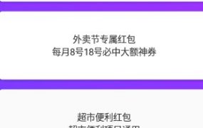 美团红包助手2.2.9纯净版