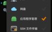 X-plore文件管理器 v4.45.00捐赠版