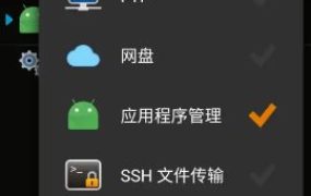 X-plore文件管理器 v4.45.00捐赠版