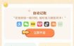 扒拉记账v1.0.37.37高级版