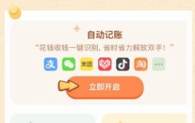 扒拉记账v1.0.37.37高级版