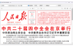 PC看报软件 v1.0 聚合各大平台报纸资源