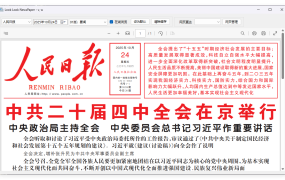 PC看报软件 v1.0 聚合各大平台报纸资源