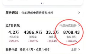 某大佬的AI民间故事教学,伙伴计划+光合计划+分成计划+收徒商单等多种收益,跟着实操就能快速落地变现