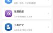 拓客加6.6.8高级版