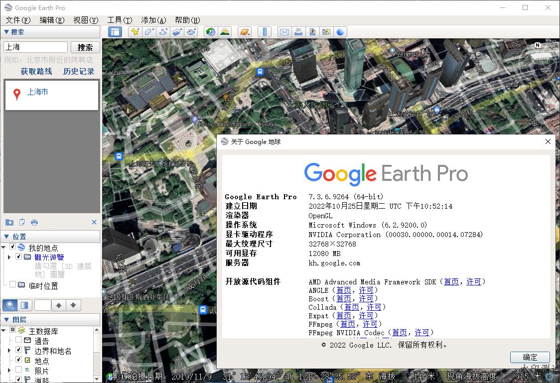 PC谷歌地球v7.3.6.10155绿色版-趣奇资源网-第7张图片