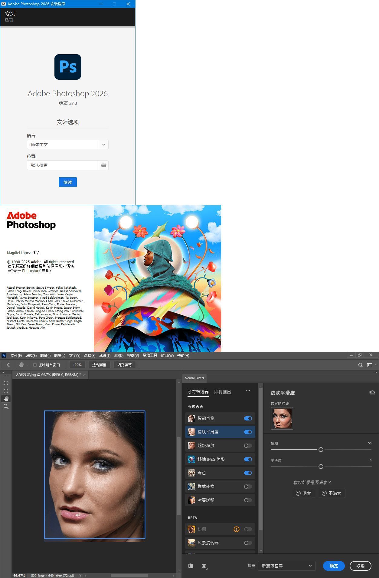 Adobe Photoshop 2026 v27.3.1.4高级版 Adobe Photoshop 2026 v27.3.1.4高级版