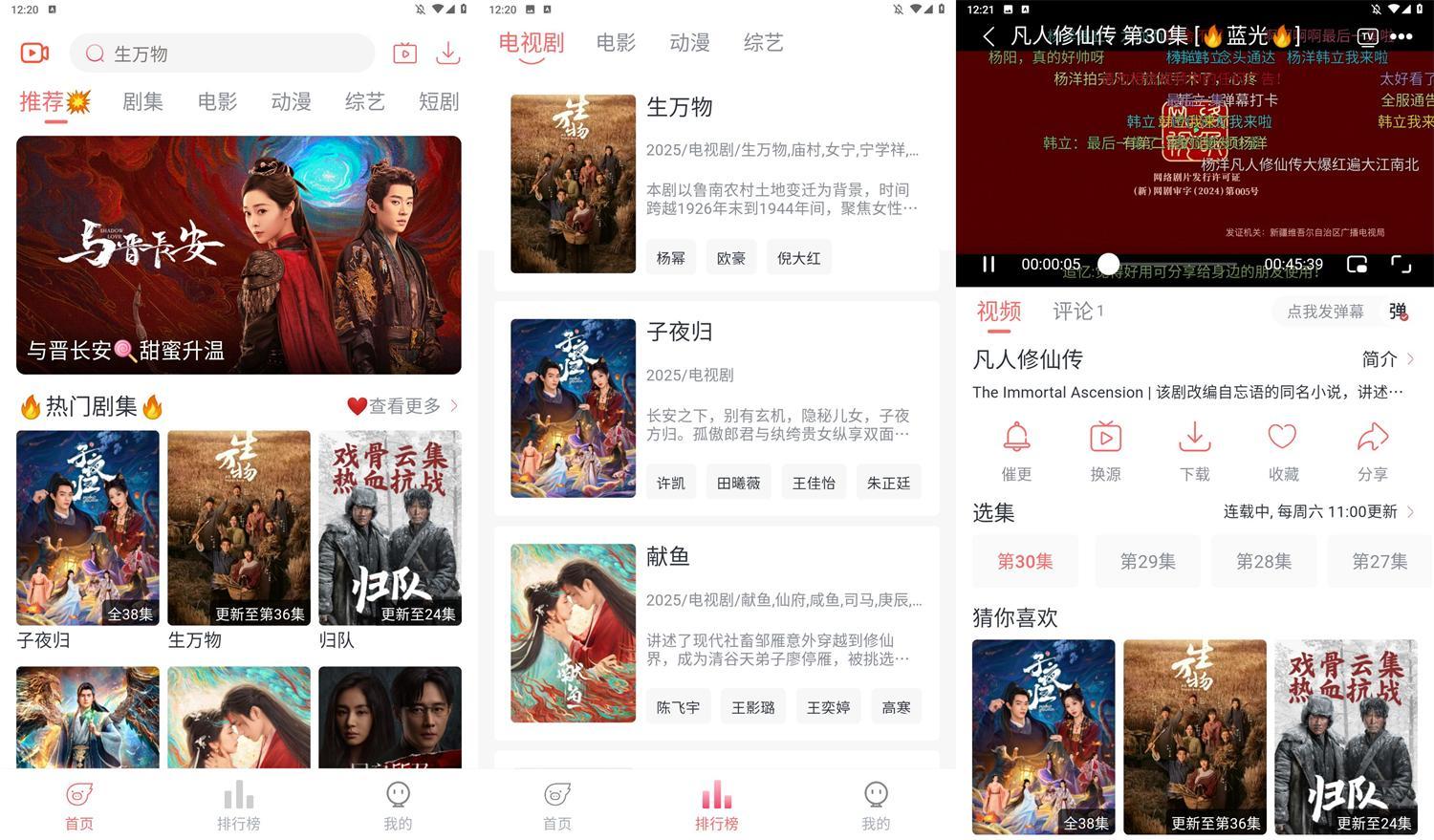 安卓追忆影视v5.1.0绿化版--第6张图片 安卓追忆影视v5.1.0绿化版--第6张图片