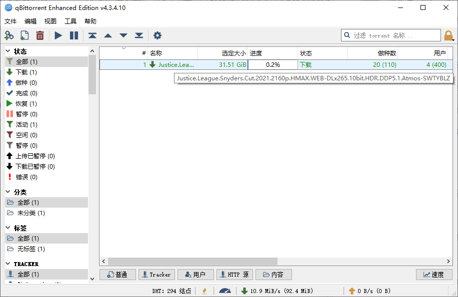 qBittorrent v5.0.5.10增强便携版-趣奇资源网-第6张图片 qBittorrent v5.0.5.10增强便携版-趣奇资源网-第6张图片