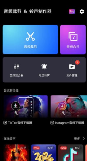 音频裁剪 & 铃声制作器 MP3 Cutter & Ringtone Maker pro v2.3.3.1高级版 音频裁剪 & 铃声制作器 MP3 Cutter & Ringtone Maker pro v2.3.3.1高级版
