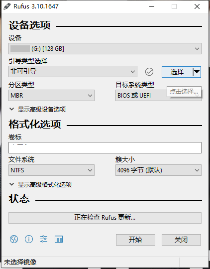 U盘引导盘制作Rufus v4.6.2208-趣奇资源网-第6张图片 U盘引导盘制作Rufus v4.6.2208-趣奇资源网-第6张图片