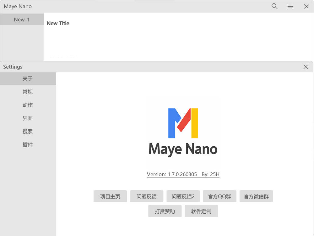 简洁快速启动Maye Nano v2.1.0.260307绿色版 简洁快速启动Maye Nano v2.1.0.260307绿色版