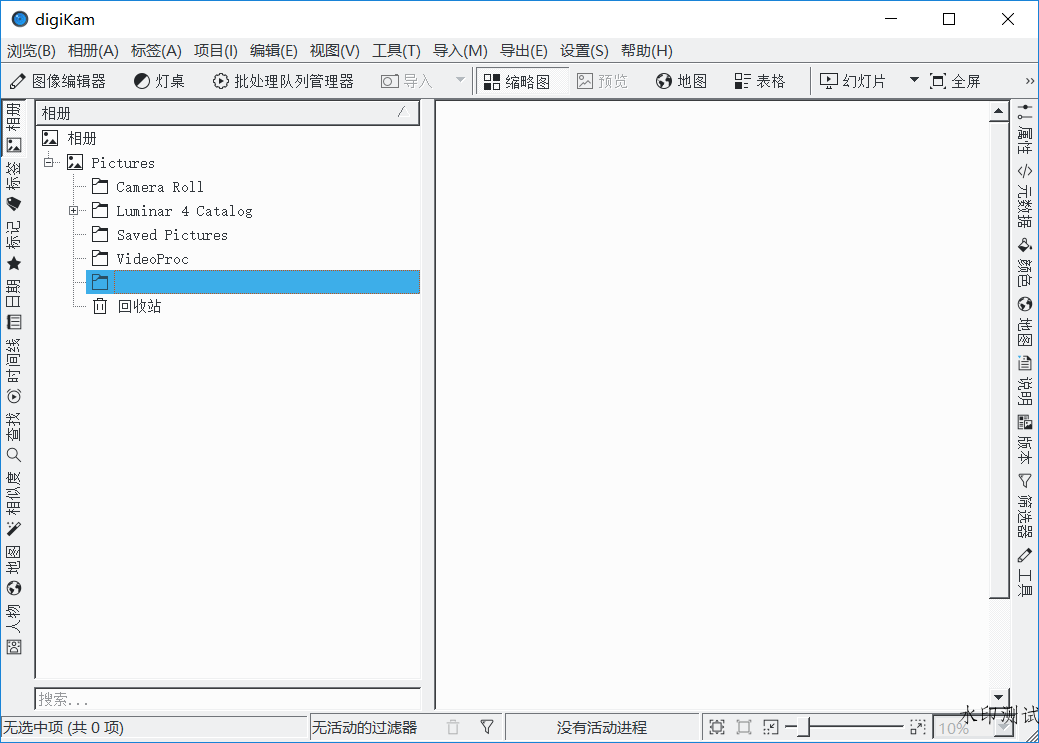 DigiKam照片管理程序v8.5.0中文版-趣奇资源网-第6张图片 DigiKam照片管理程序v8.5.0中文版-趣奇资源网-第6张图片