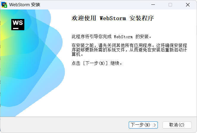 JetBrains WebStorm 2025.3.4高级版 JetBrains WebStorm 2025.3.4高级版