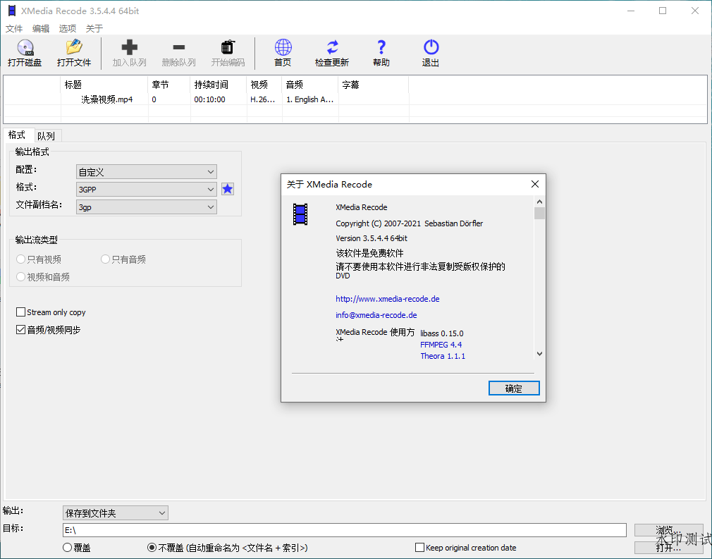 视频转换XMedia Recode v3.6.0.5-趣奇资源网-第6张图片 视频转换XMedia Recode v3.6.0.5-趣奇资源网-第6张图片