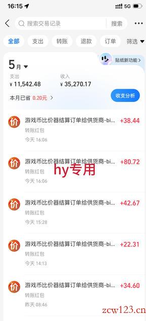 震撼首发!小白利用电脑做游戏搬砖,告别打工【揭秘】
