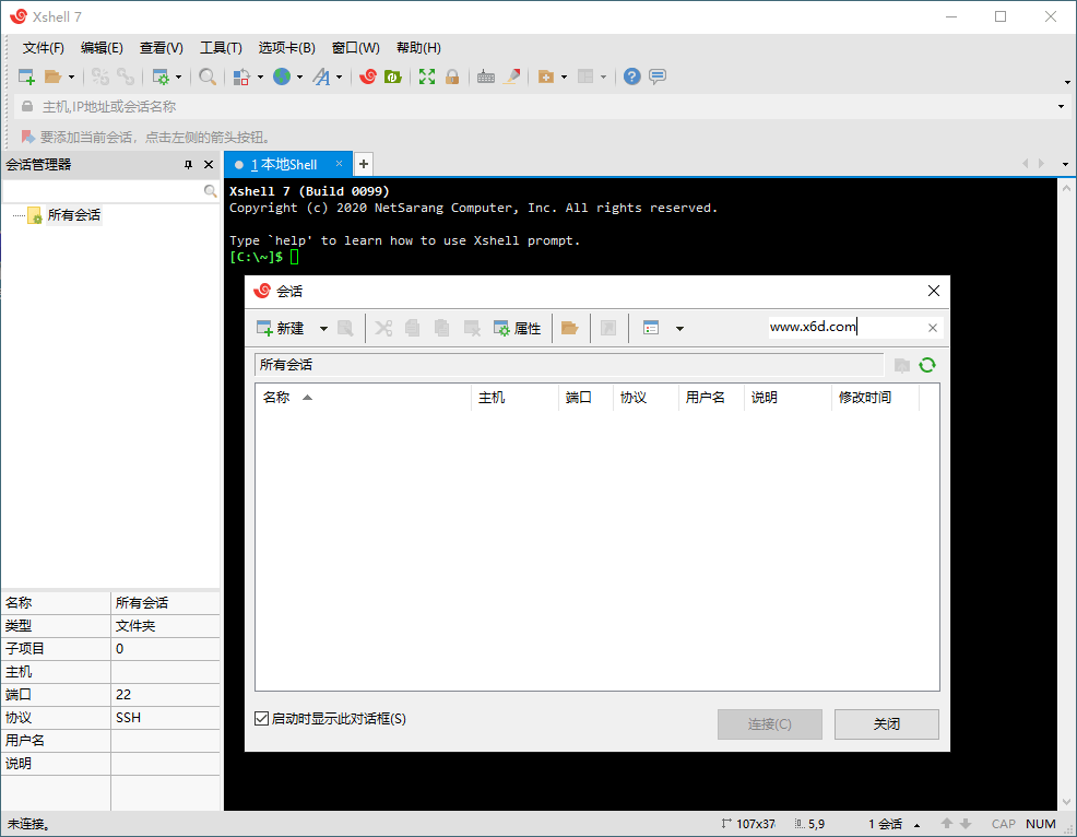 Xshell 8 Build 0074绿色特别版-趣奇资源网-第6张图片 Xshell 8 Build 0074绿色特别版-趣奇资源网-第6张图片