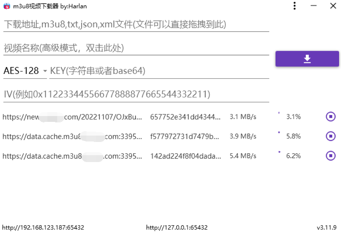M3u8视频下载M3u8Downloader_H v4.0.2绿色版 M3u8视频下载M3u8Downloader_H v4.0.2绿色版