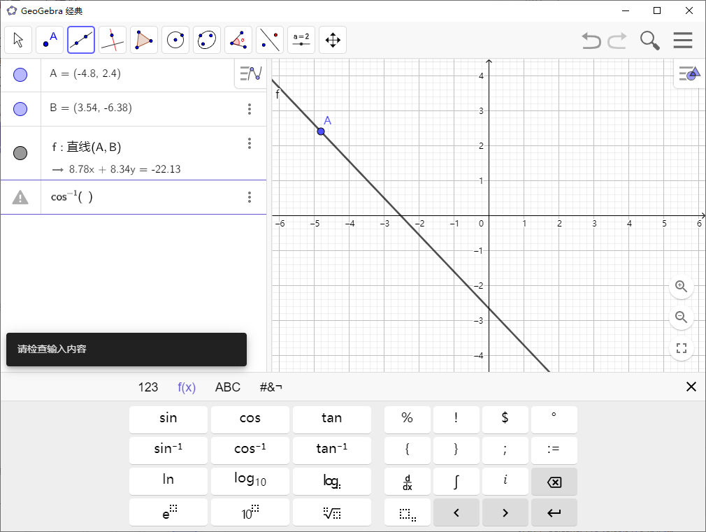 GeoGebra v6.0.919.1多平台版 GeoGebra v6.0.919.1多平台版