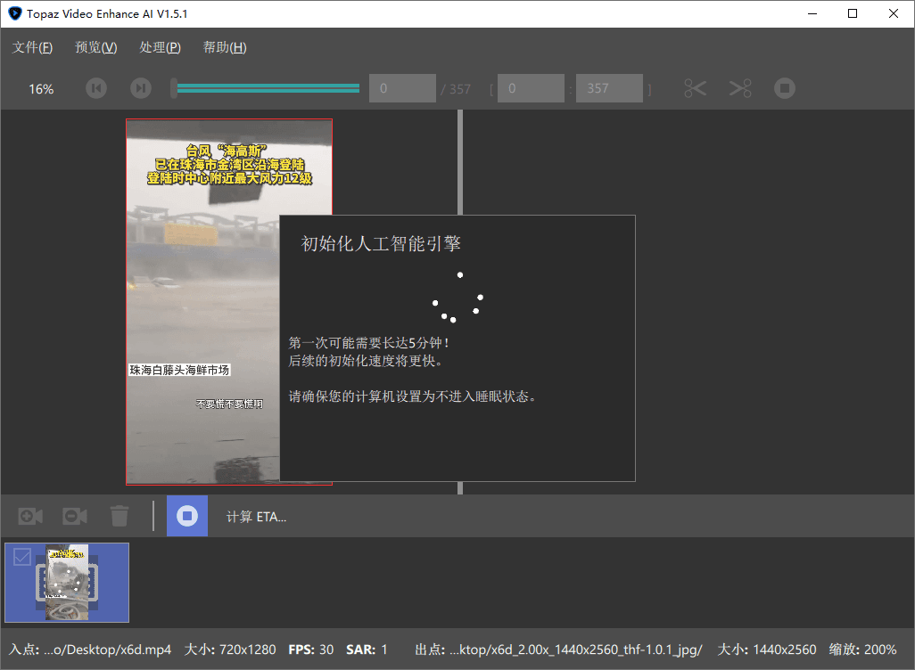 AI视频修复Topaz Video v1.4.0高级版 AI视频修复Topaz Video v1.4.0高级版