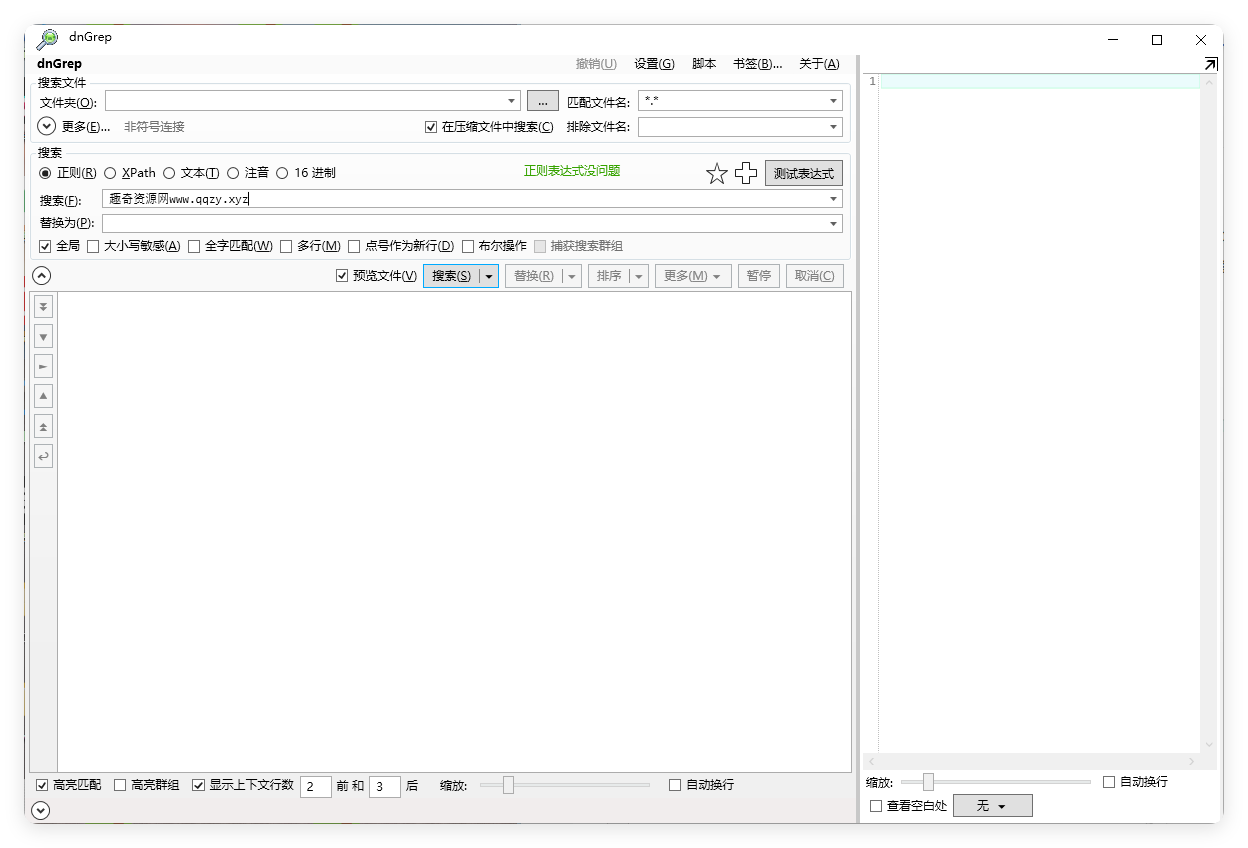dnGrep文件搜索v4.5.41绿色版-趣奇资源网-第6张图片 dnGrep文件搜索v4.5.41绿色版-趣奇资源网-第6张图片
