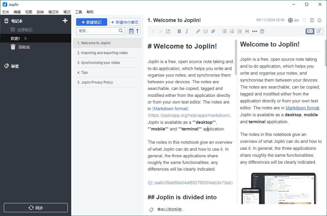 Joplin开源笔记v3.1.23便携版-趣奇资源网-第6张图片