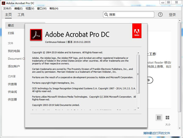 Acrobat Pro DC 2025.001.21111绿色版 Acrobat Pro DC 2025.001.21111绿色版