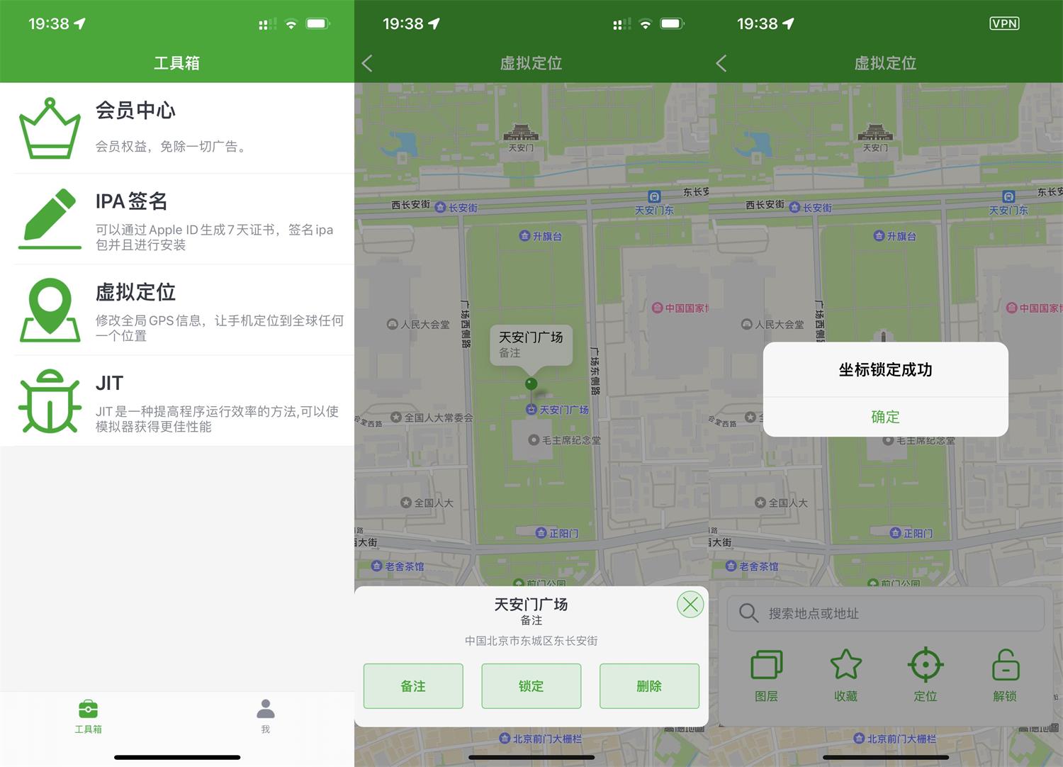 牛蛙助手v1.1.2 ios虚拟定位-趣奇资源网-第6张图片
