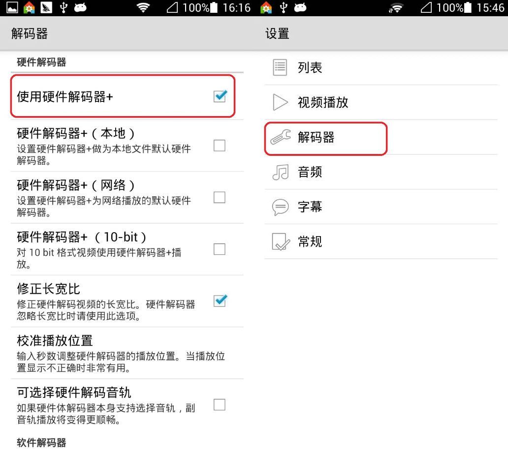 安卓旧手机TV播放器MX player pro 1.7.31_32--第4张图片