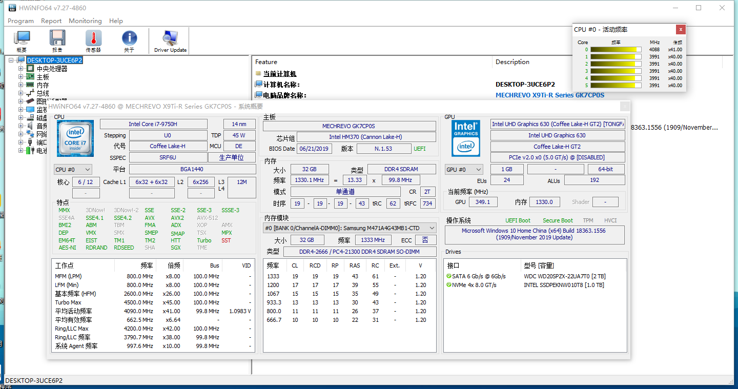 HWiNFO硬件检测工具v8.3.5绿色版 HWiNFO硬件检测工具v8.3.5绿色版