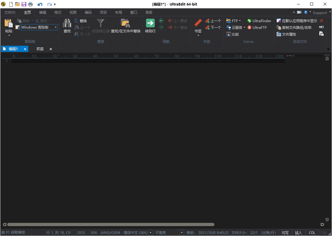 IDM UltraEdit v31.0.0.35绿色版-趣奇资源网-第6张图片 IDM UltraEdit v31.0.0.35绿色版-趣奇资源网-第6张图片