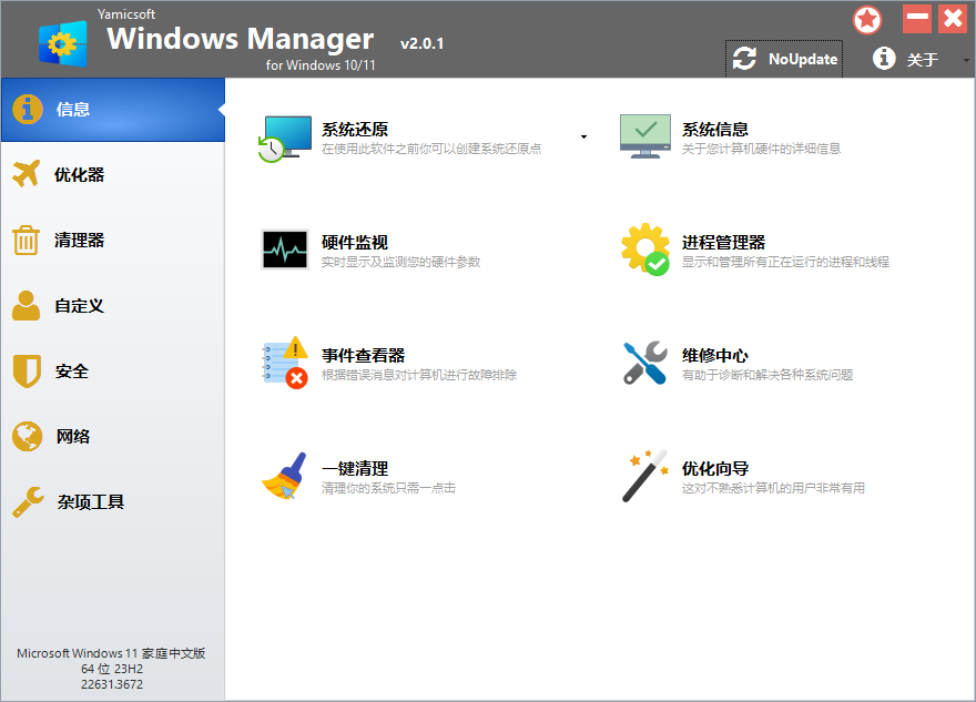 Yamicsoft Windows Manager v2.3.3