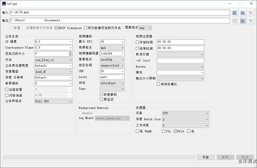 iw3 AI裸眼3D转换v1.0 绿色版-趣奇资源网-第6张图片 iw3 AI裸眼3D转换v1.0 绿色版-趣奇资源网-第6张图片