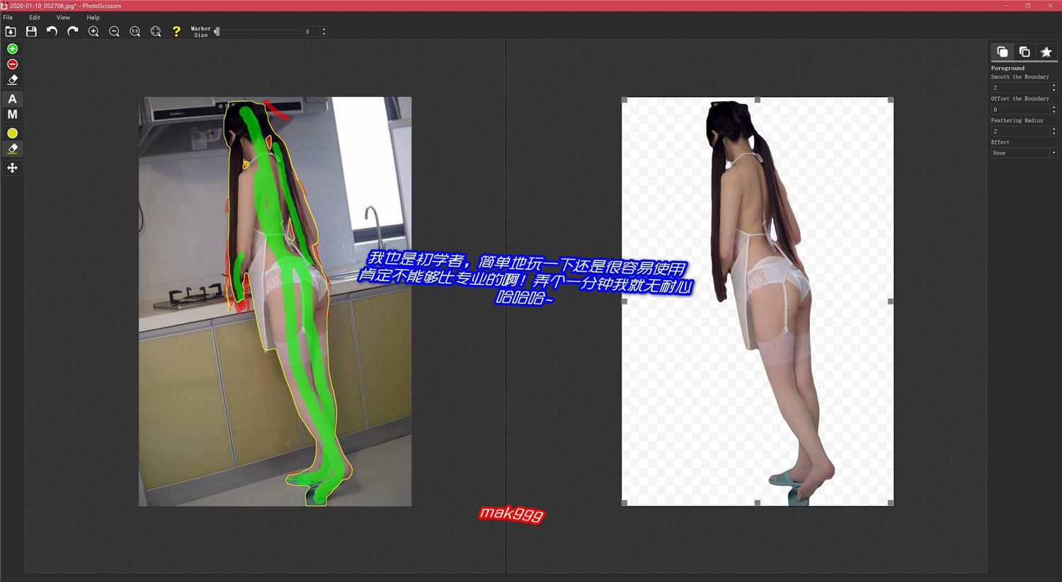 PhotoScissors智能抠图v9.3.1绿色版-趣奇资源网-第6张图片 PhotoScissors智能抠图v9.3.1绿色版-趣奇资源网-第6张图片