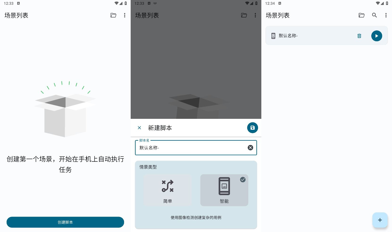 安卓Klick自动点击器v3.0.5纯净版-趣奇资源网-第6张图片 安卓Klick自动点击器v3.0.5纯净版-趣奇资源网-第6张图片
