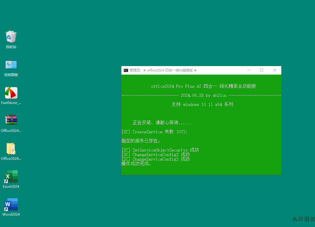 xb21cn Office 2024 绿色精简版-趣奇资源网-第6张图片 xb21cn Office 2024 绿色精简版-趣奇资源网-第6张图片