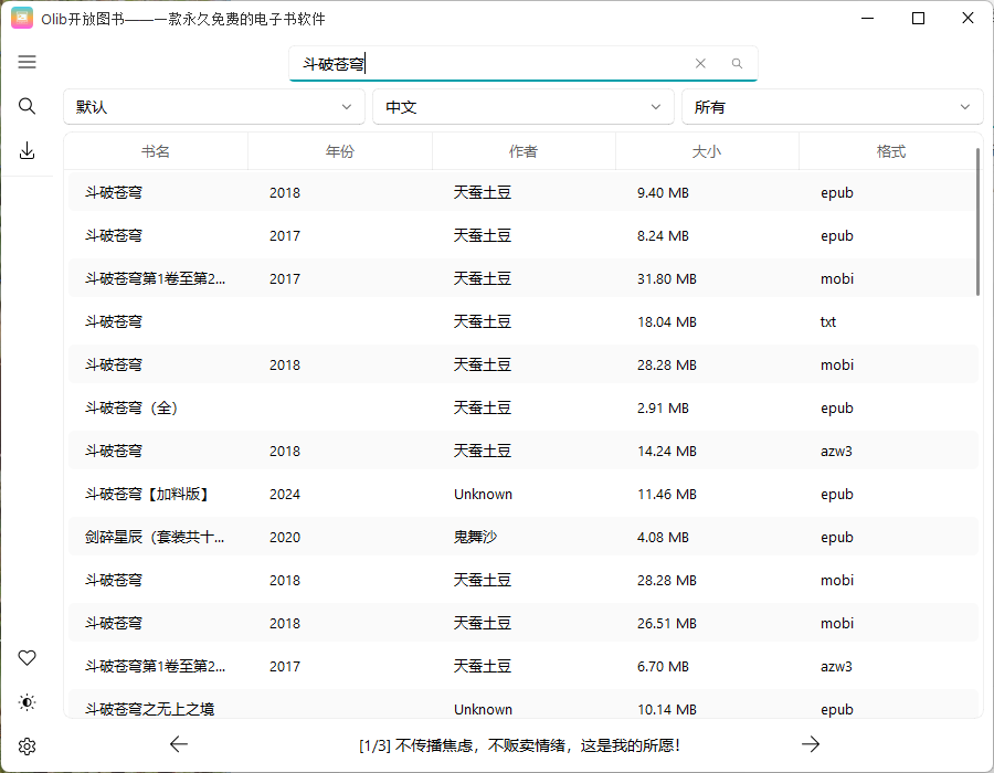 Olib电子书下载工具v2.3.0绿色版-趣奇资源网-第6张图片